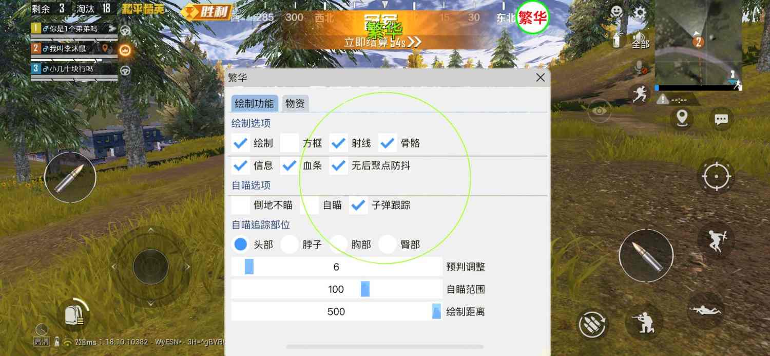 和平精英辅助【星光】