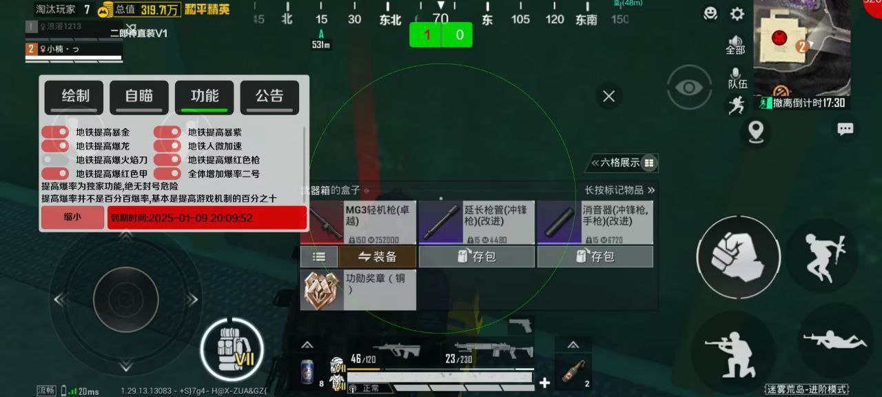 和平精英模拟器《绝影》辅助支持腾讯模拟器