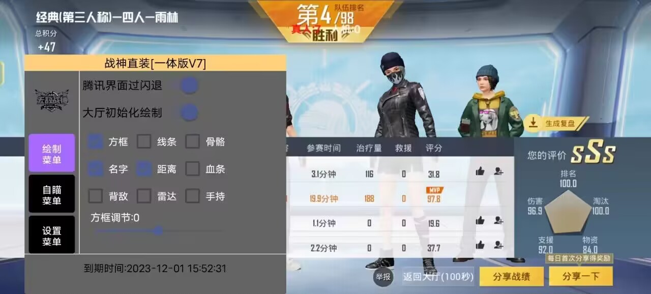 和平透视自瞄辅助器免费版苹果