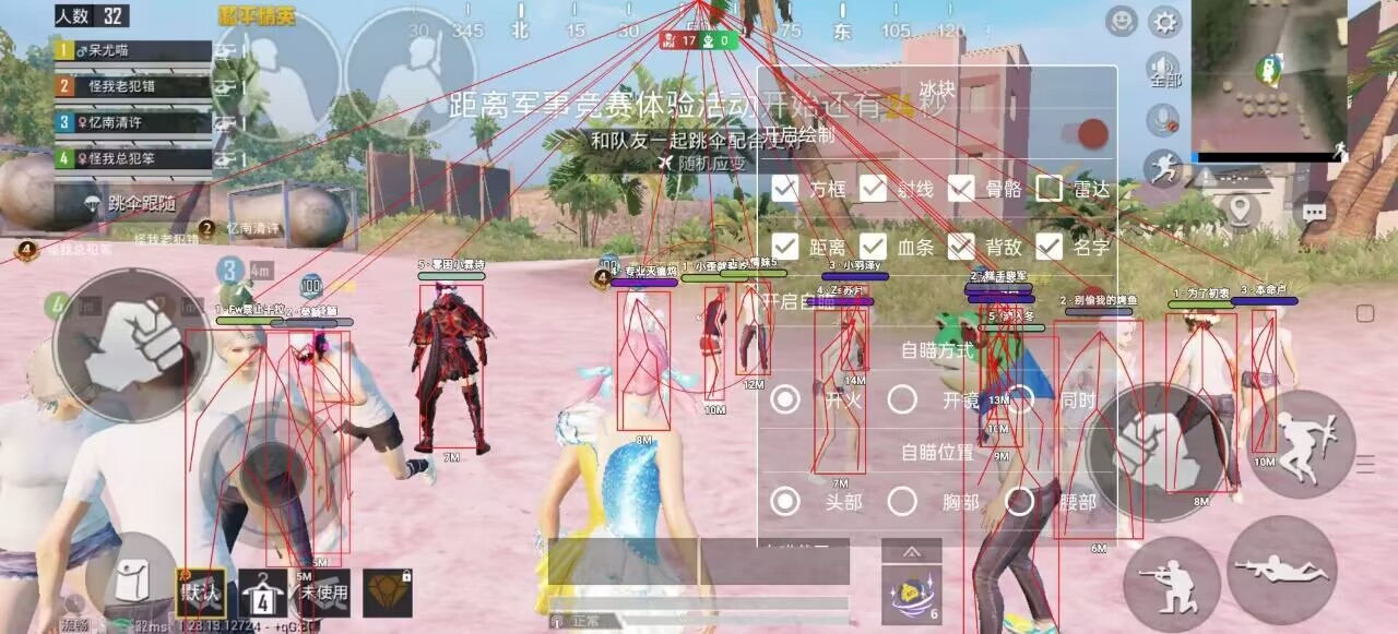 和平精英里面的高科技