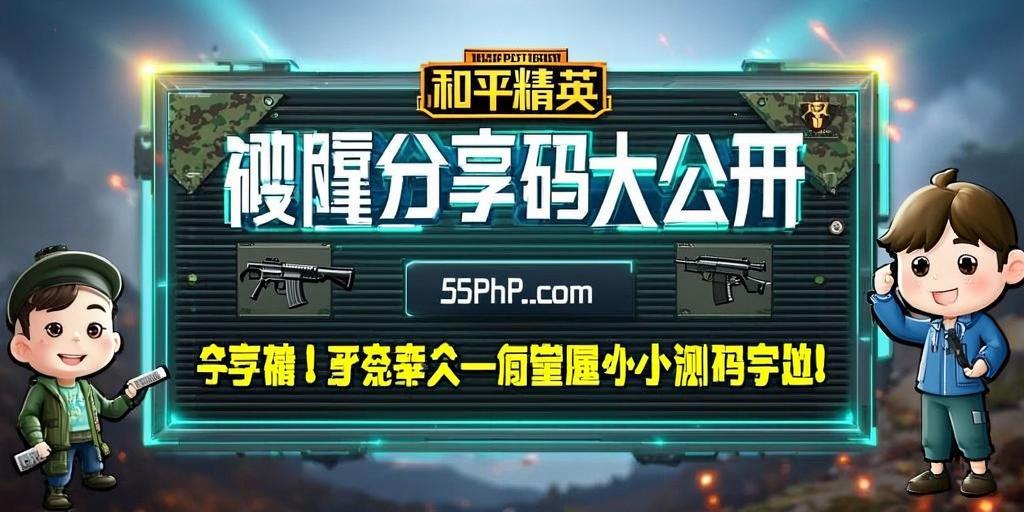 【神罚特别版】✅支持所有电脑系统，支持模拟器高清版。人物透视 锁死自瞄 射线方框 物资显示