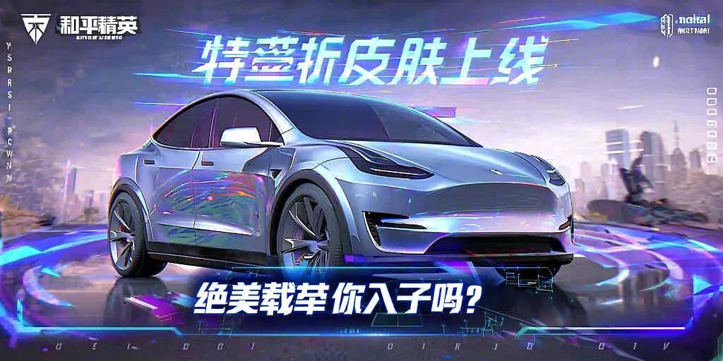 和平精英游戏运营商对待和平精英辅助的反作弊