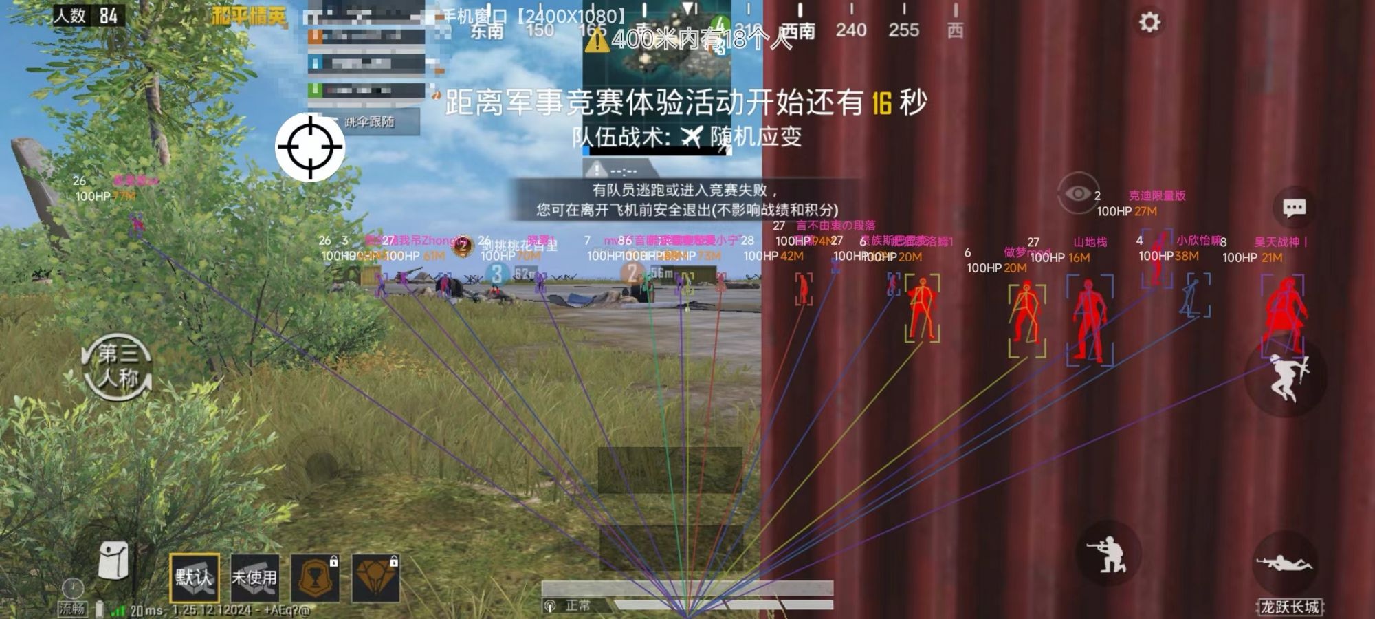 和平精英ios《螳螂》开挂科技免越狱全图乱杀中