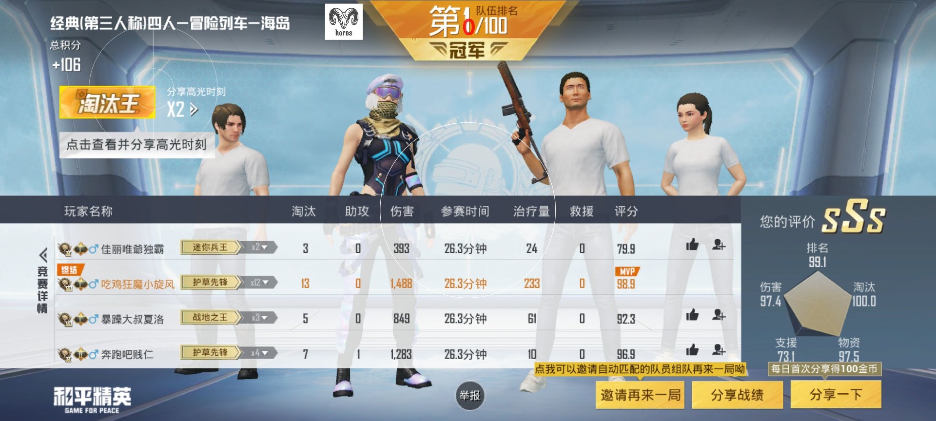 和平精英《太极》辅助