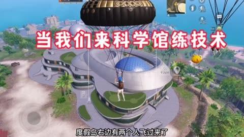 pubg地铁《神话》辅助内测一周无禁网无闪退