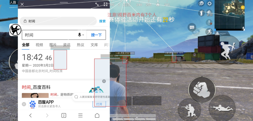 抖音和平精英飞机上唱歌
